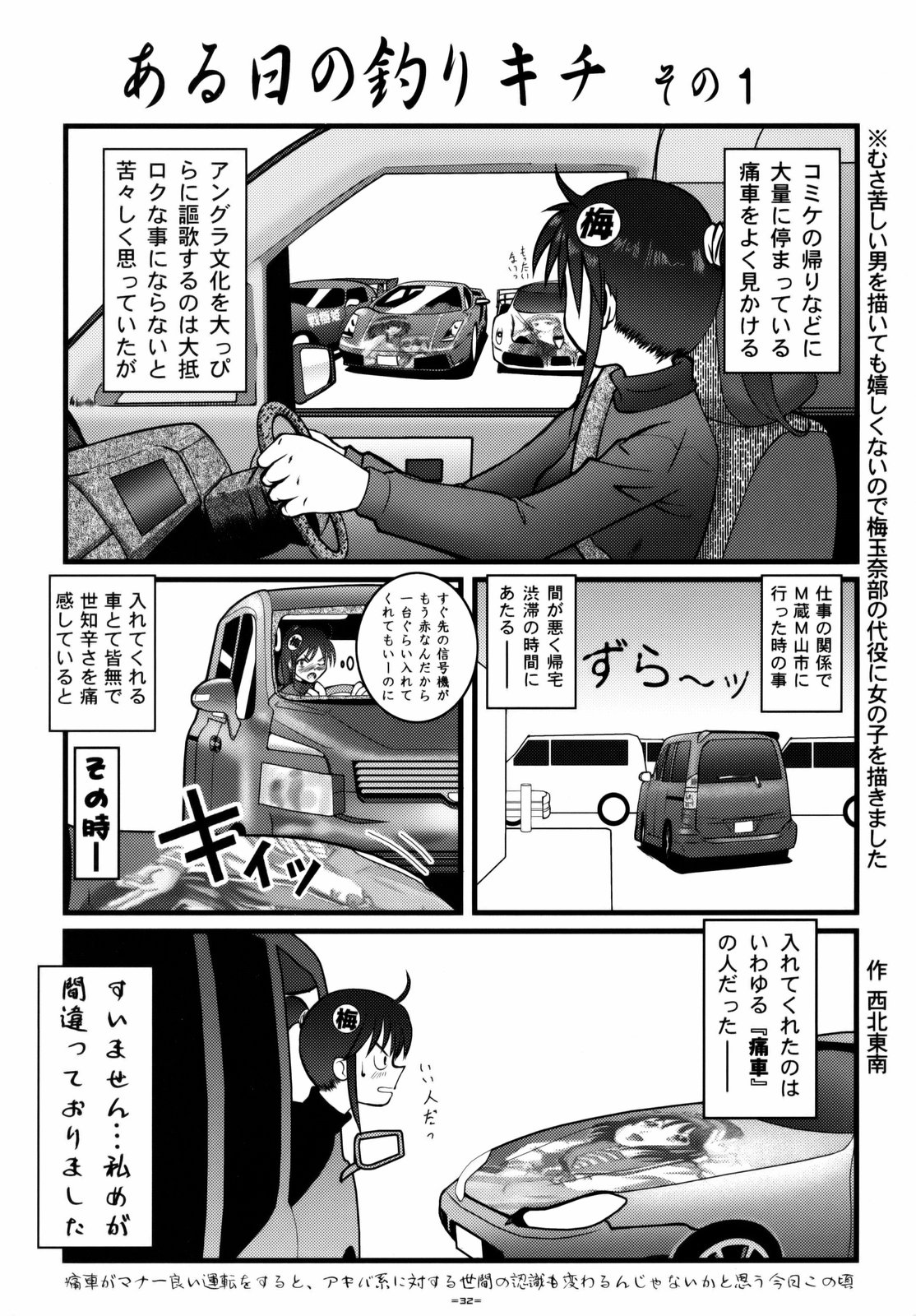 (C75) [釣りキチ同盟 (梅玉奈部)] かんな偽 (かんなぎ)