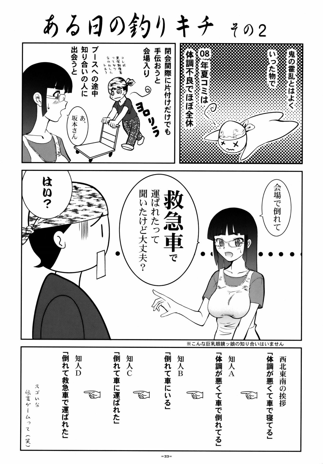 (C75) [釣りキチ同盟 (梅玉奈部)] かんな偽 (かんなぎ)
