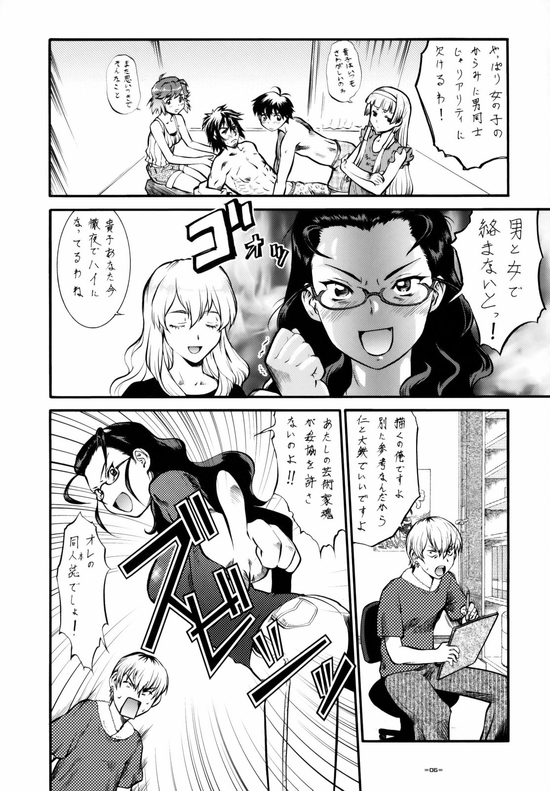 (C75) [釣りキチ同盟 (梅玉奈部)] かんな偽 (かんなぎ)
