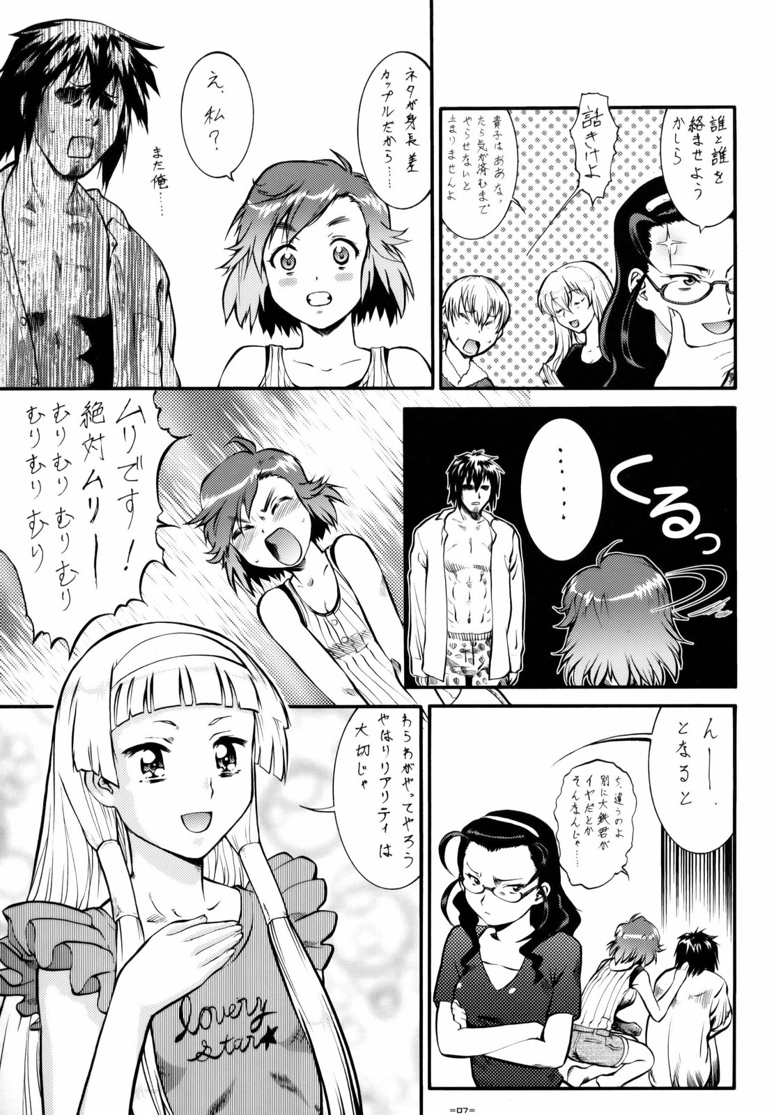 (C75) [釣りキチ同盟 (梅玉奈部)] かんな偽 (かんなぎ)