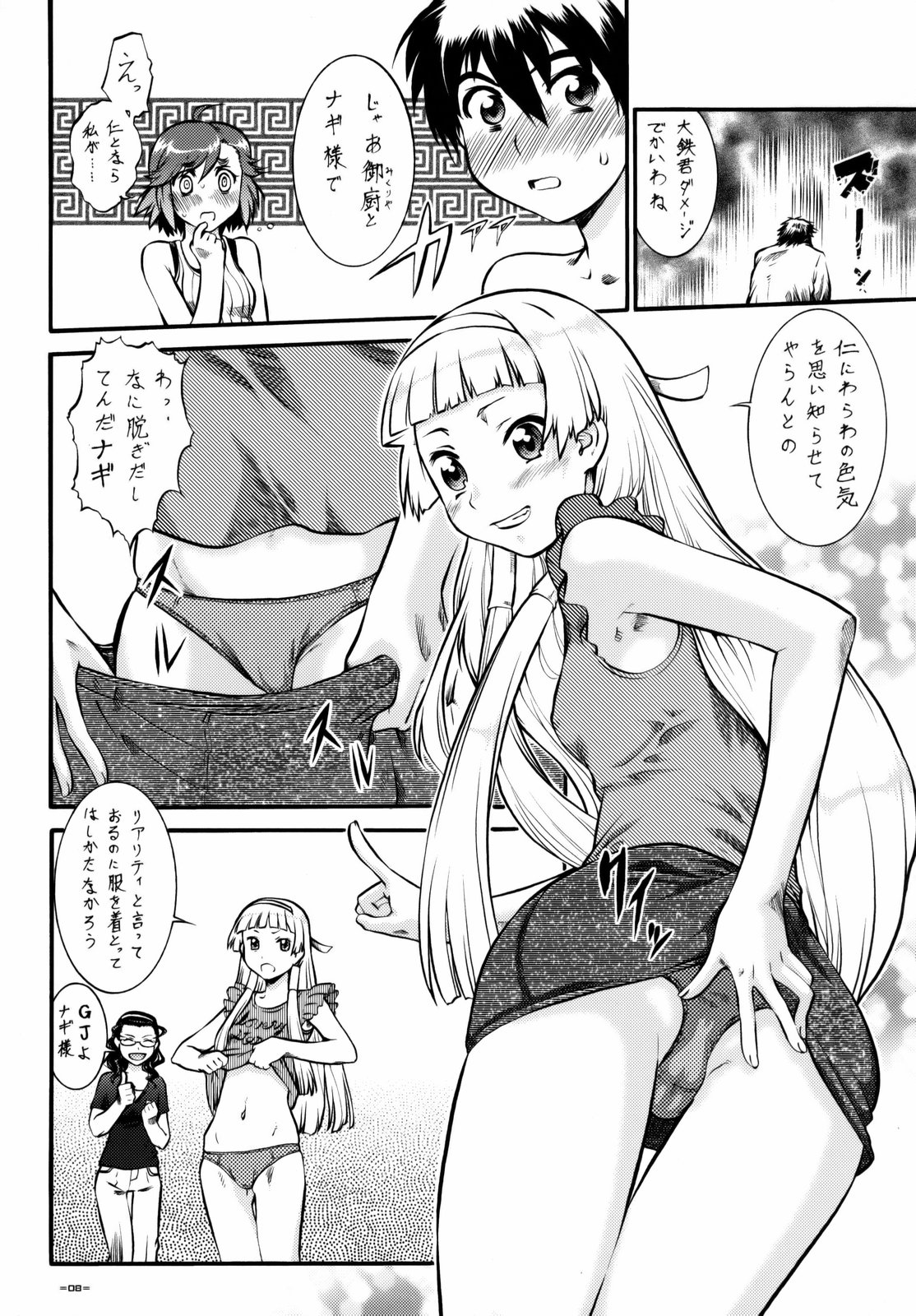 (C75) [釣りキチ同盟 (梅玉奈部)] かんな偽 (かんなぎ)