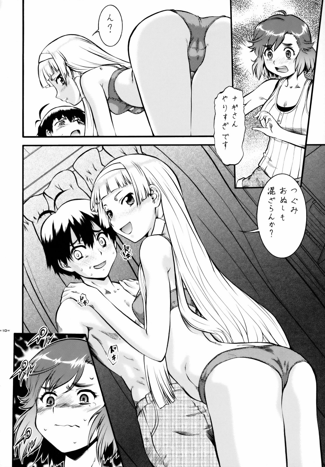 (C75) [釣りキチ同盟 (梅玉奈部)] かんな偽 (かんなぎ)
