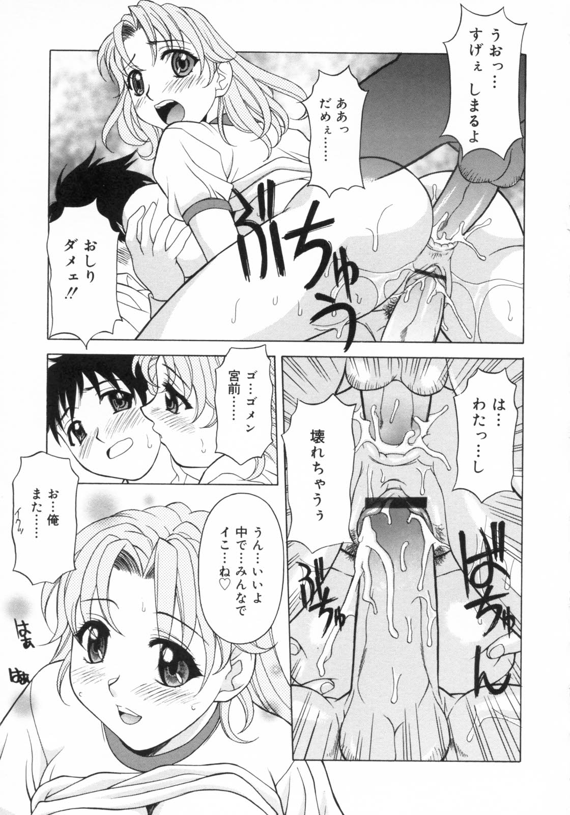 [神楽雄隆丸] Aero