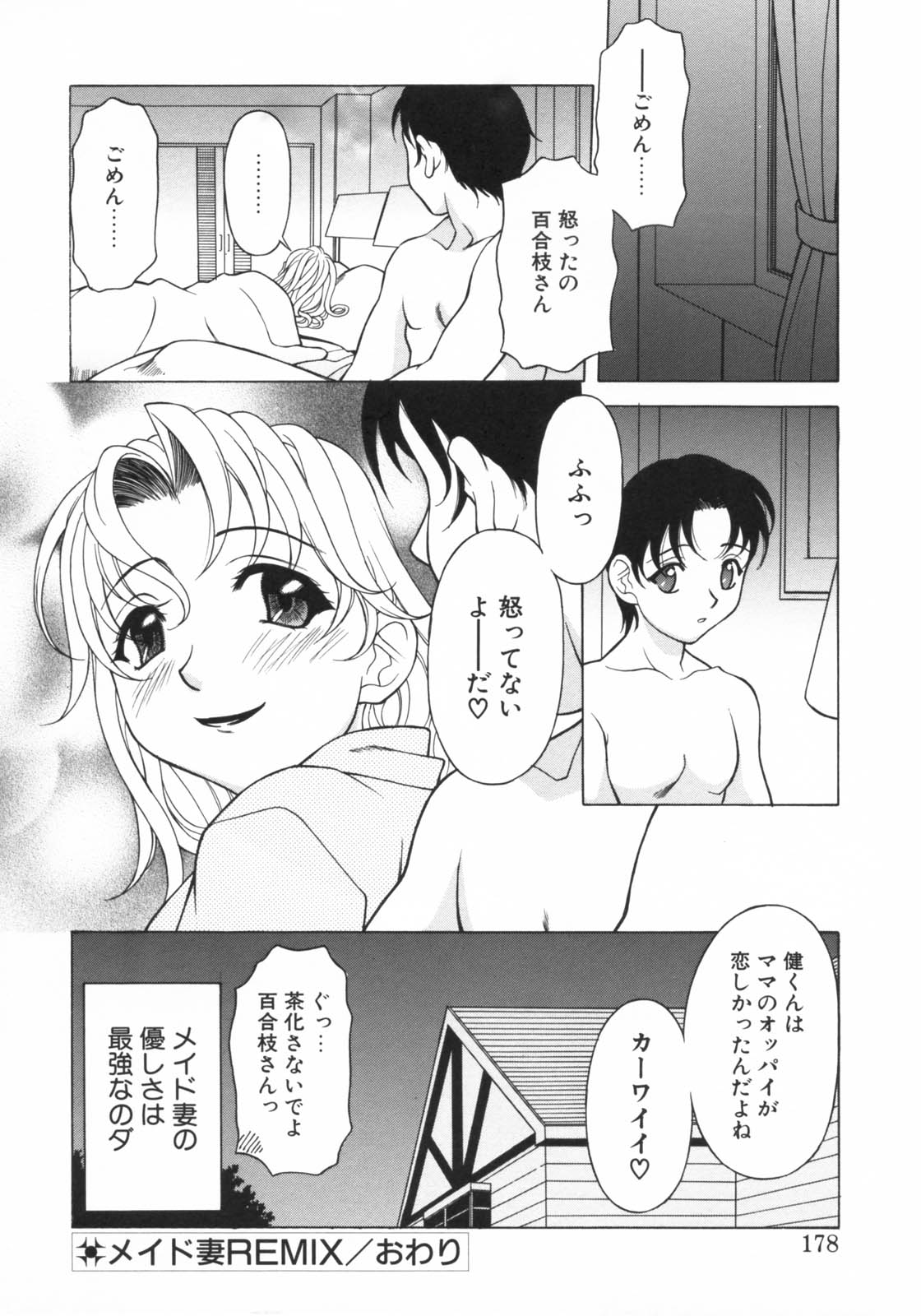[神楽雄隆丸] Aero