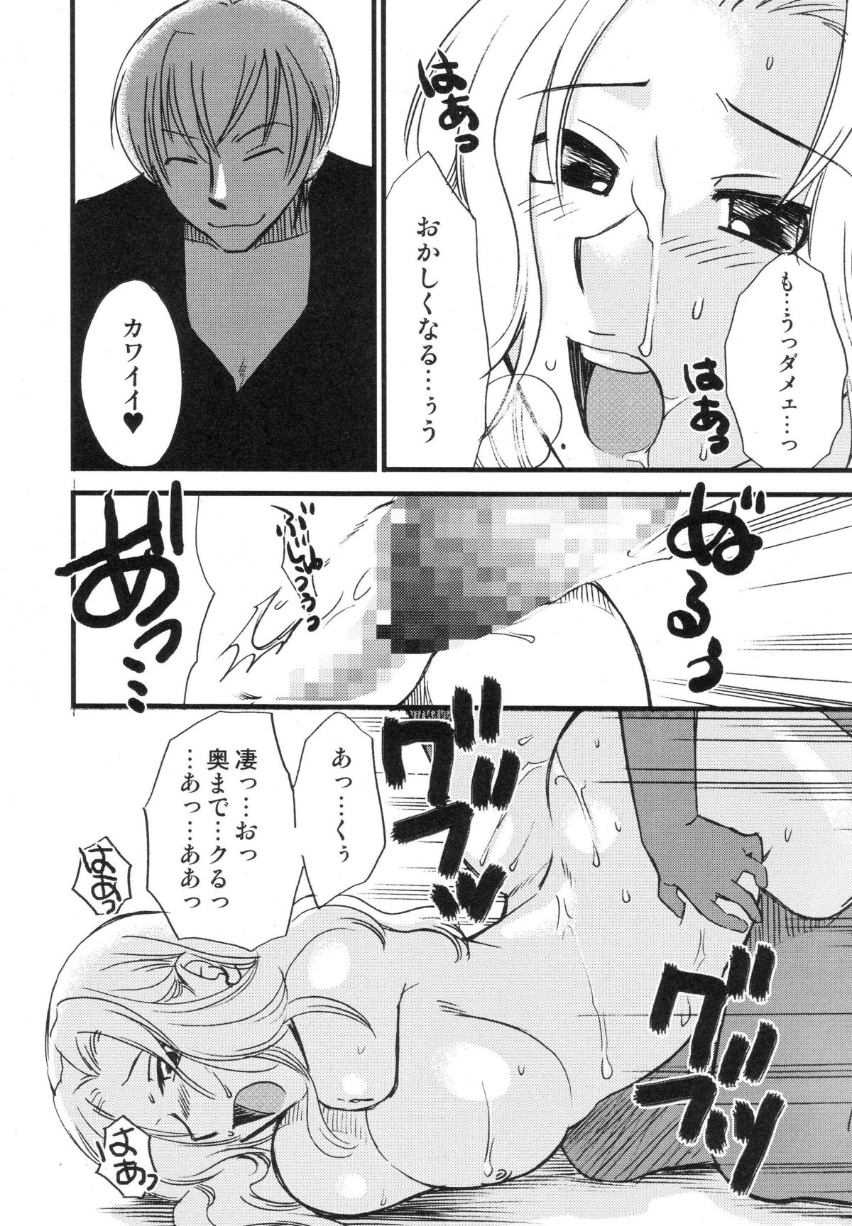 (C70) [まんだるま (梅組 , 氏賀Y太)] まんだるま vol.2 (よろず)