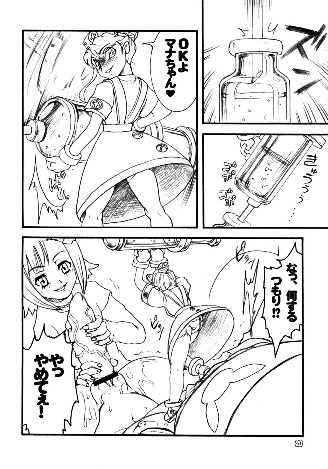 (C74) [例の所 (黒荒馬双海)] うさぎドロップスFULL (ガチャフォース)