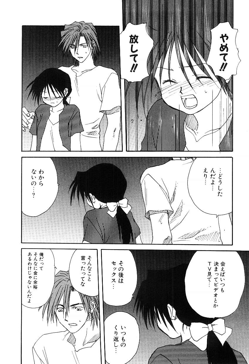 [みたらし侯成] 誘惑