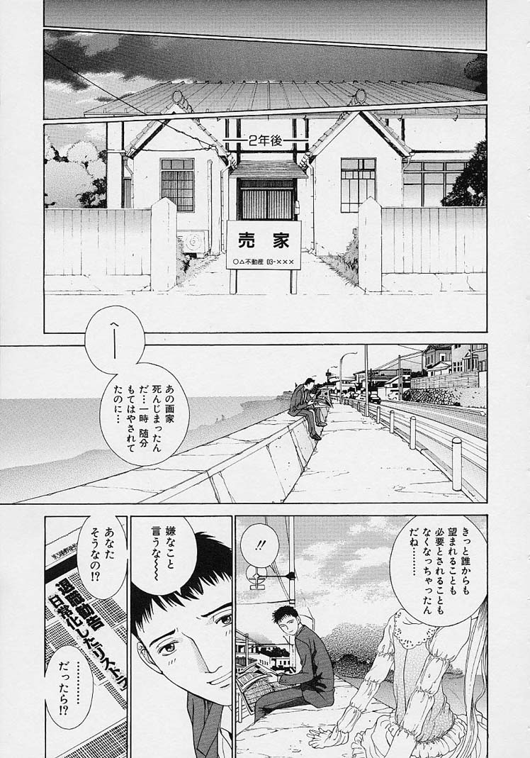 [はらざきたくま] ｓｈｅｌｌ ーシェルー