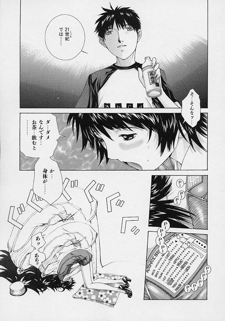 [はらざきたくま] ｓｈｅｌｌ ーシェルー