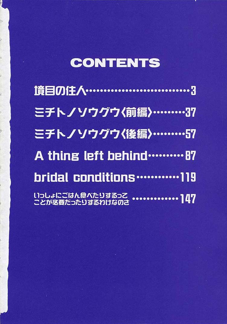 [はらざきたくま] ｓｈｅｌｌ ーシェルー