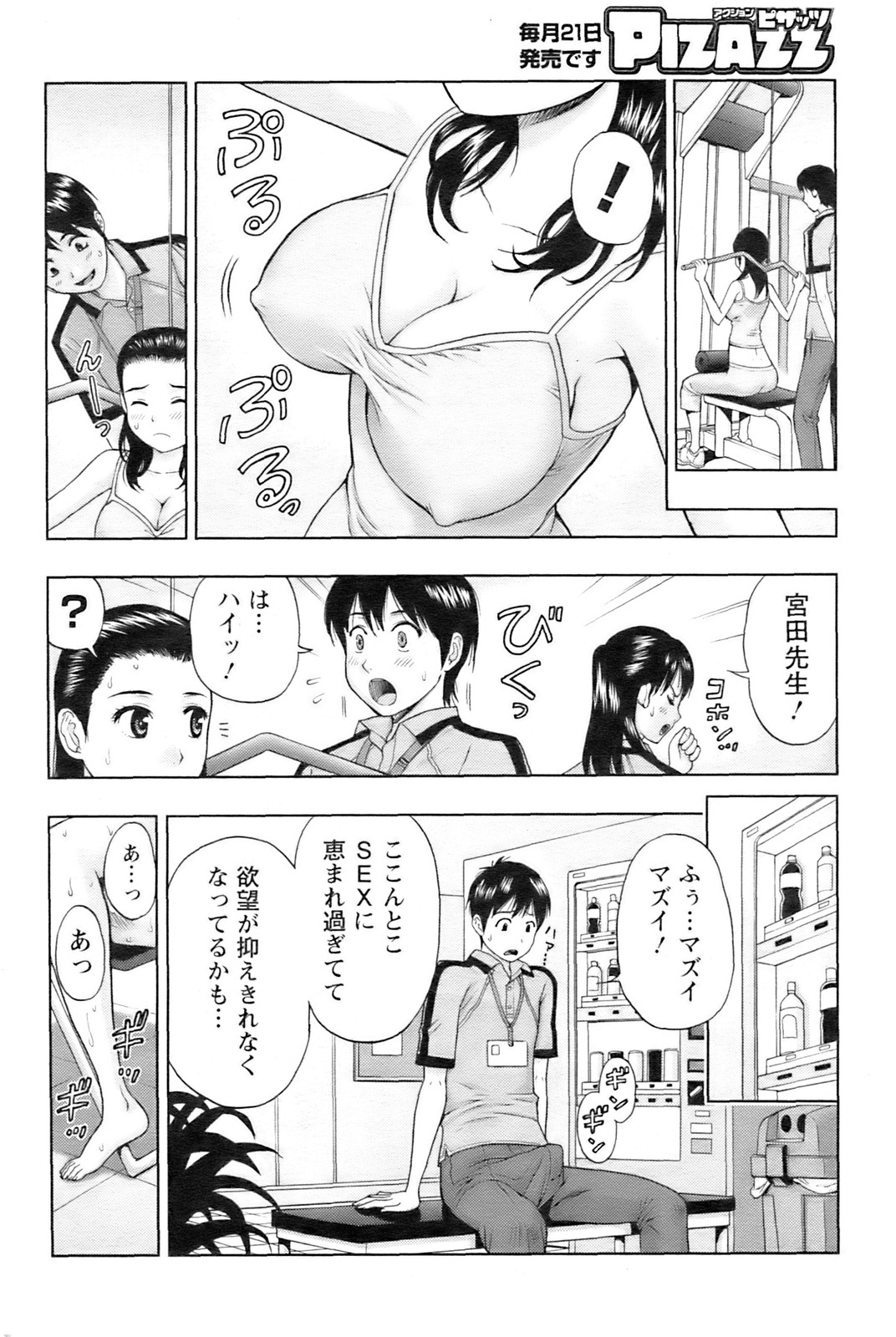 コミックピザズ[2009-02]