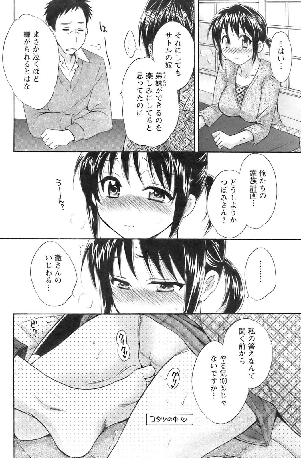 コミックピザズ[2009-02]