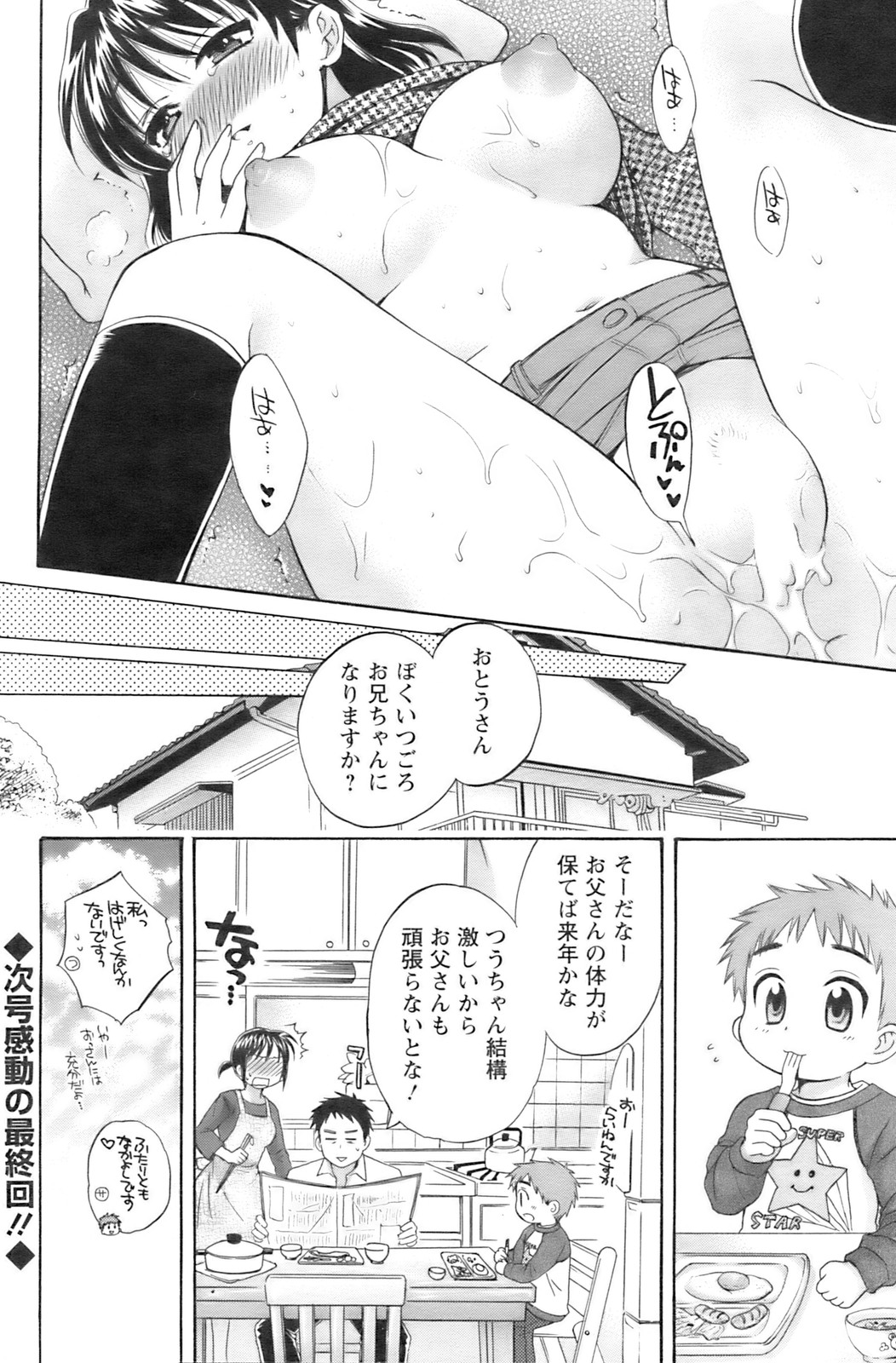 コミックピザズ[2009-02]
