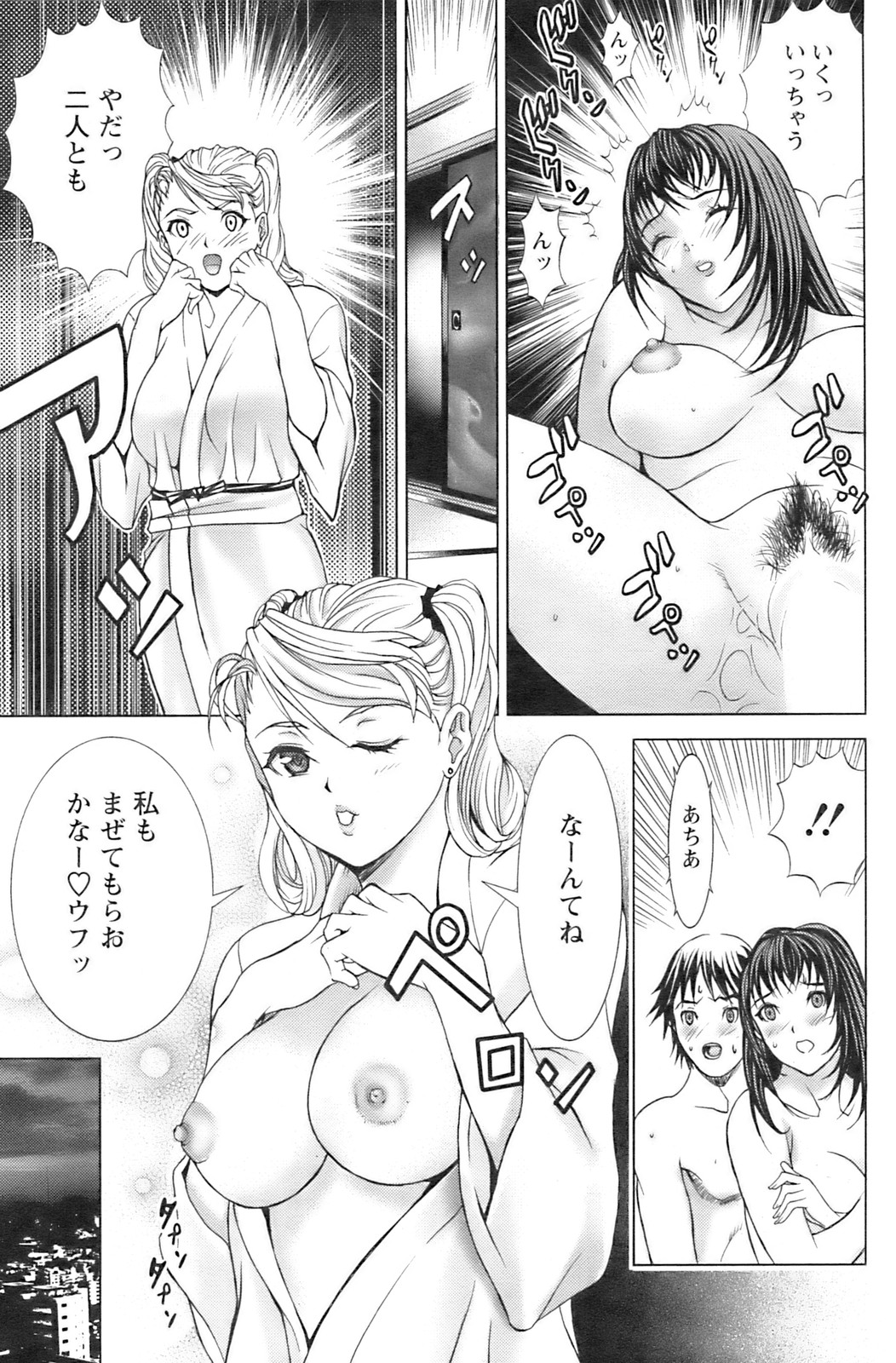コミックピザズ[2009-02]