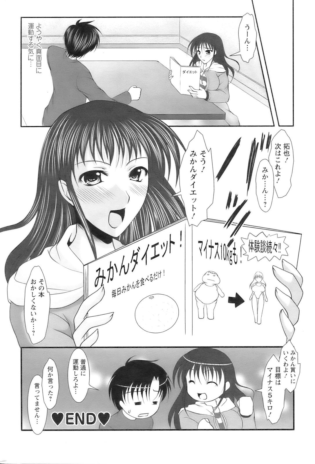 コミックピザズ[2009-02]