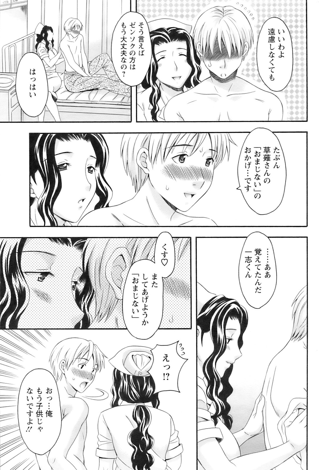 コミックピザズ[2009-02]
