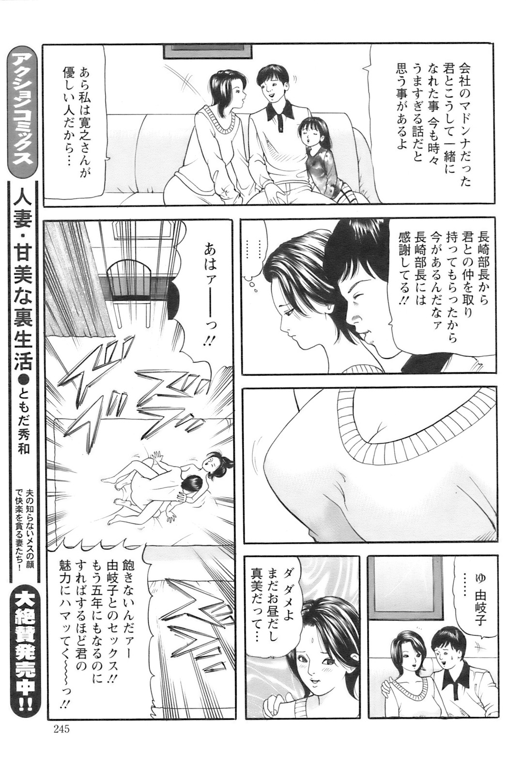 コミックピザズ[2009-02]