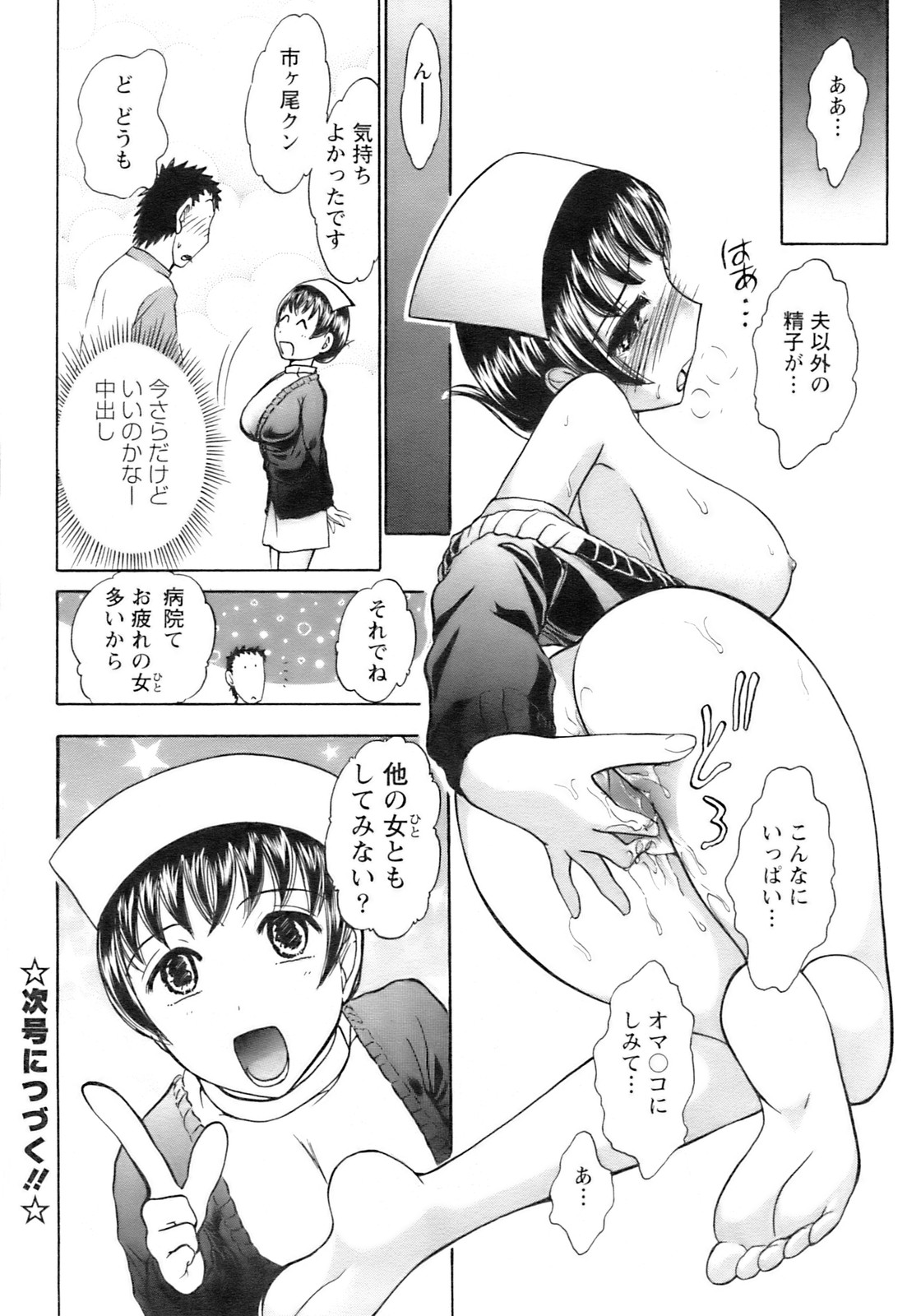 コミックピザズ[2009-02]