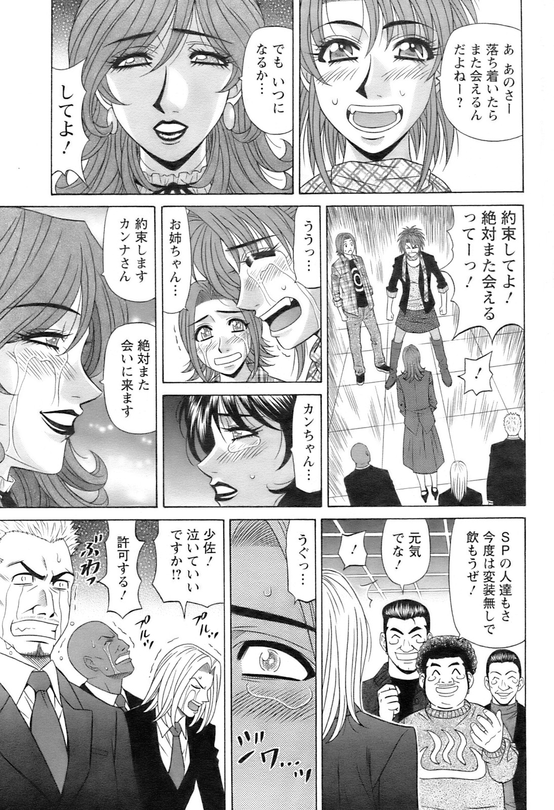 コミックピザズ[2009-02]