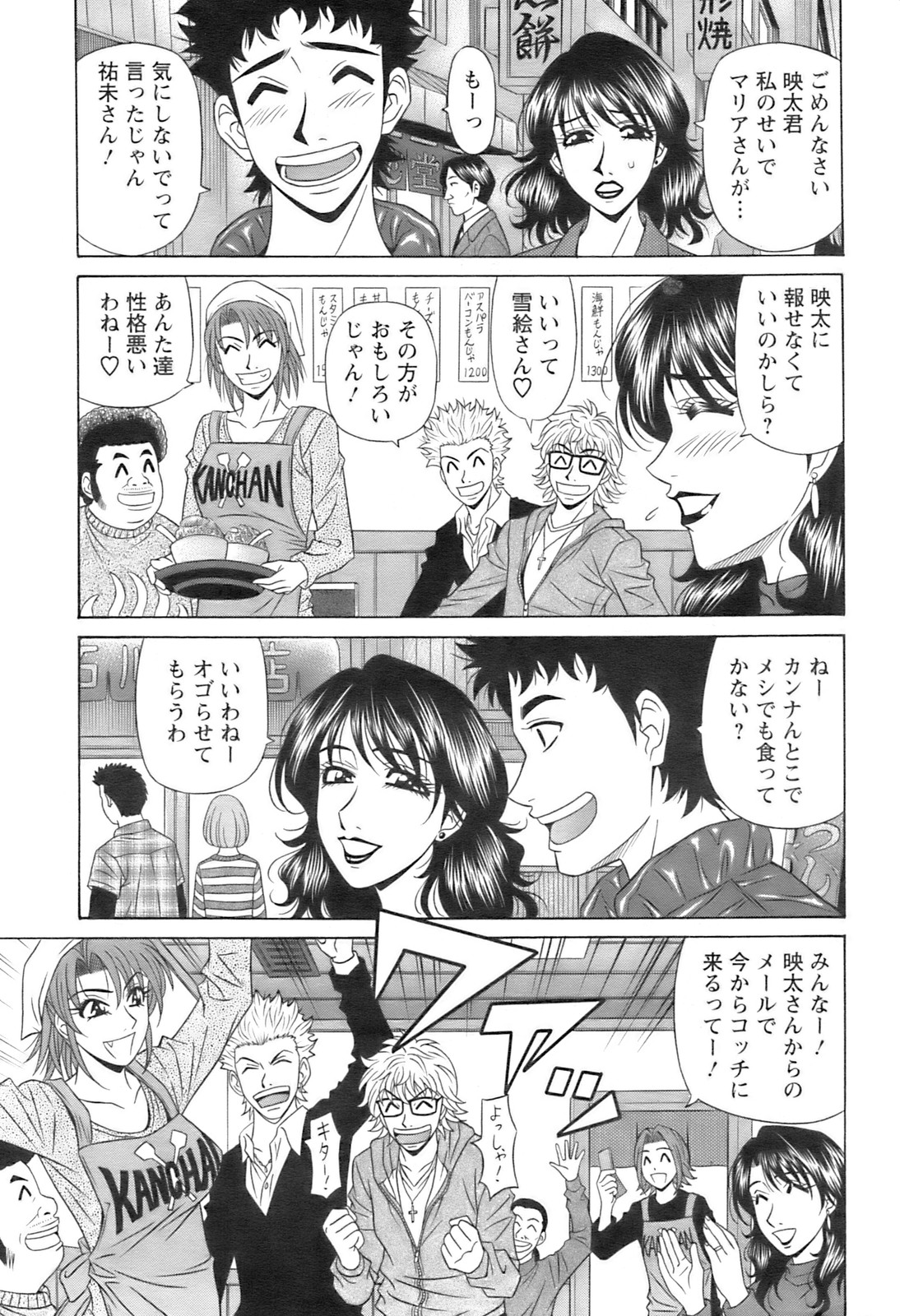 コミックピザズ[2009-02]