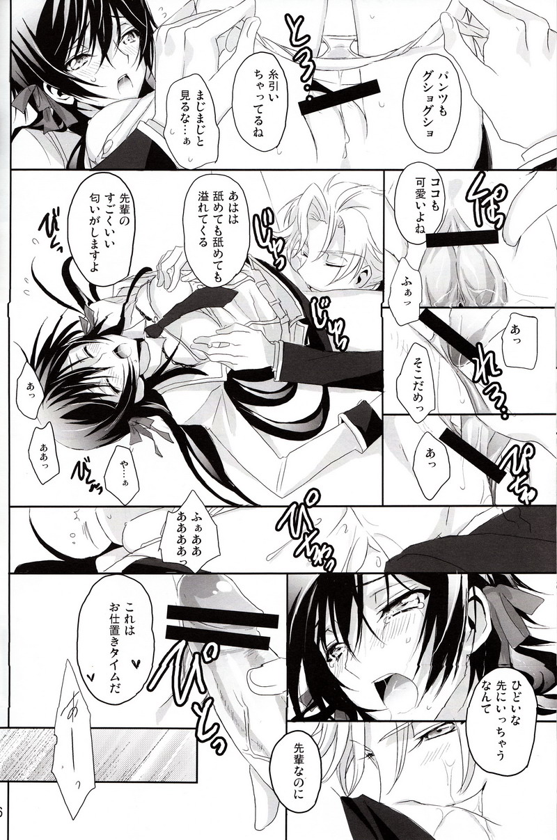 [リフレクション (ぱん太)] 鳥かごの中の姫君 (コードギアス 反逆のルルーシュ)