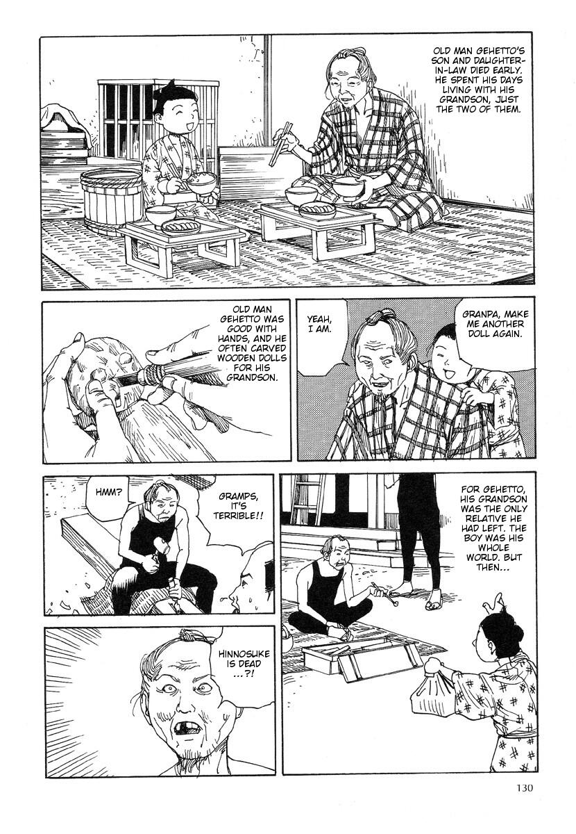 [駕籠真太郎] 殺殺草紙・大江戸無残十三苦 [英訳]