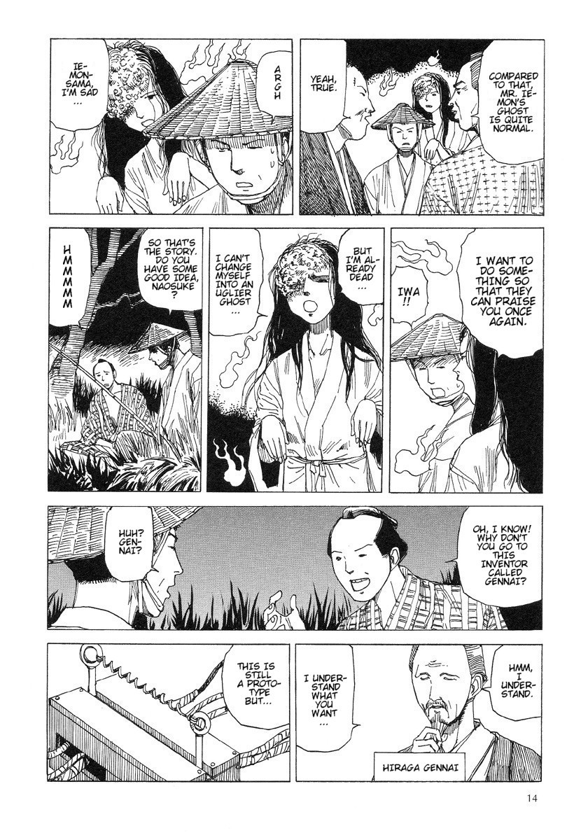 [駕籠真太郎] 殺殺草紙・大江戸無残十三苦 [英訳]