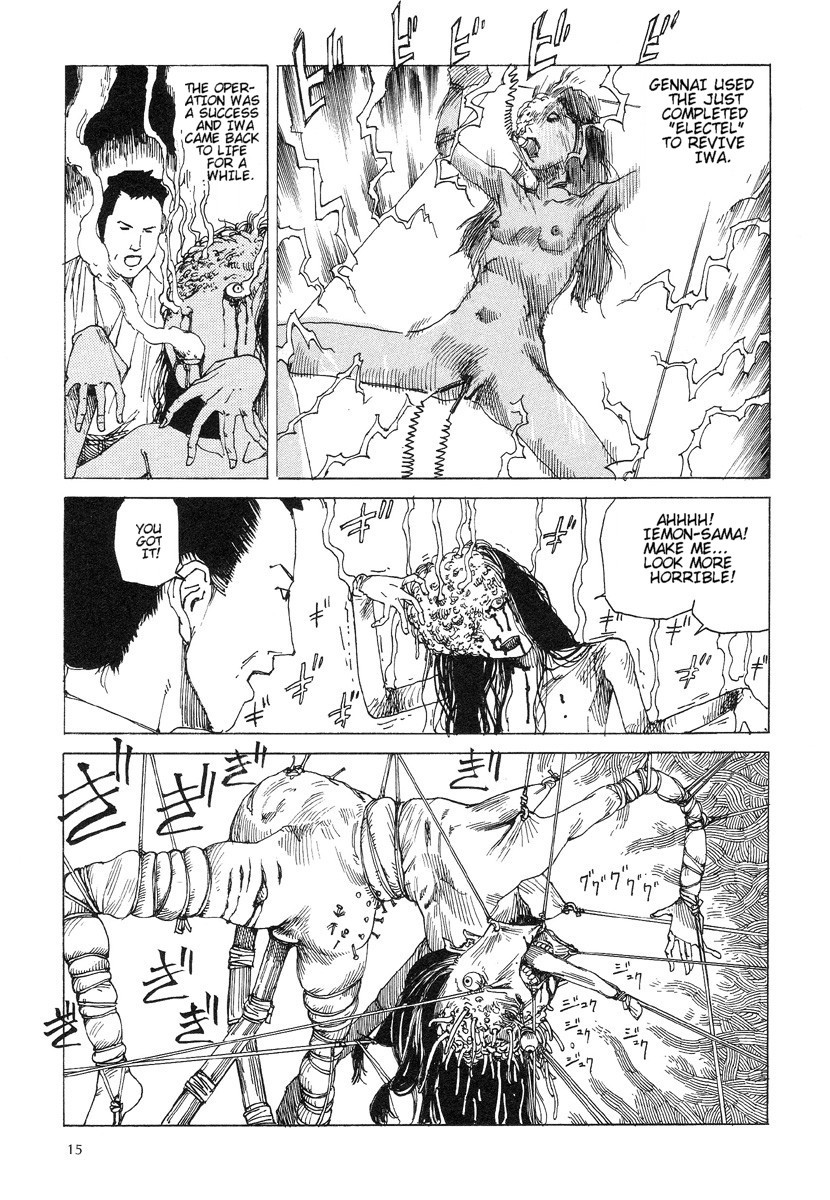 [駕籠真太郎] 殺殺草紙・大江戸無残十三苦 [英訳]