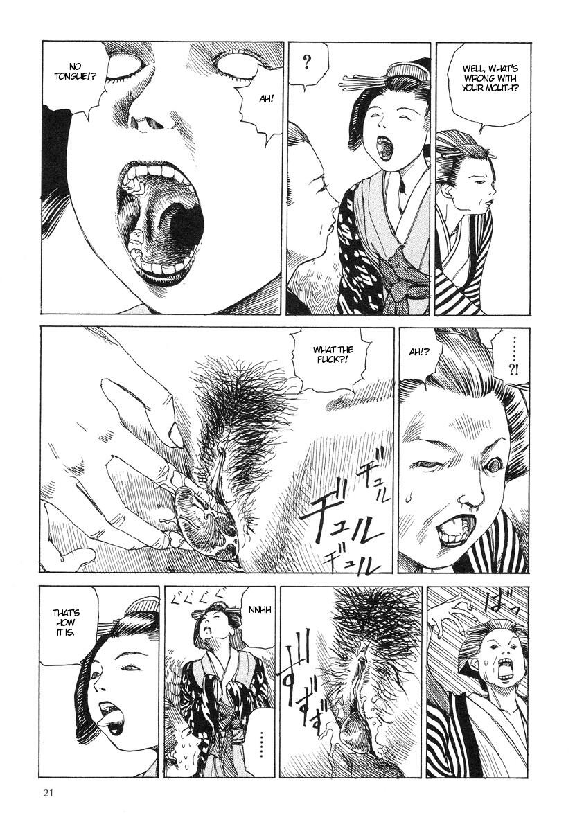 [駕籠真太郎] 殺殺草紙・大江戸無残十三苦 [英訳]