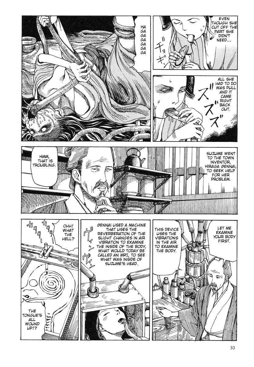 [駕籠真太郎] 殺殺草紙・大江戸無残十三苦 [英訳]