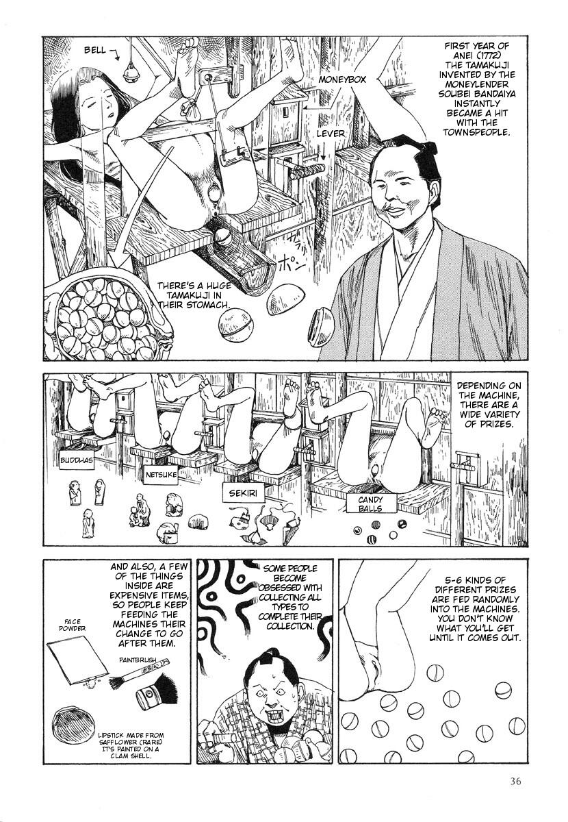 [駕籠真太郎] 殺殺草紙・大江戸無残十三苦 [英訳]