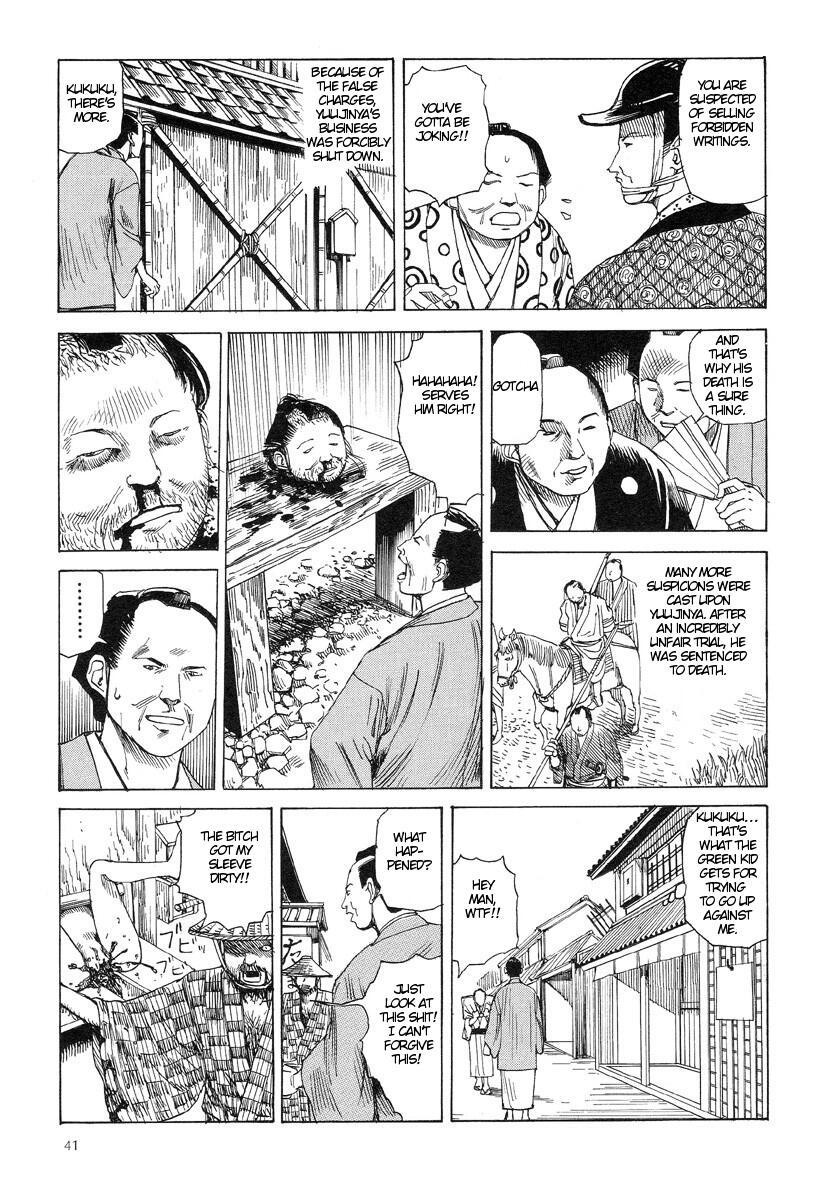 [駕籠真太郎] 殺殺草紙・大江戸無残十三苦 [英訳]