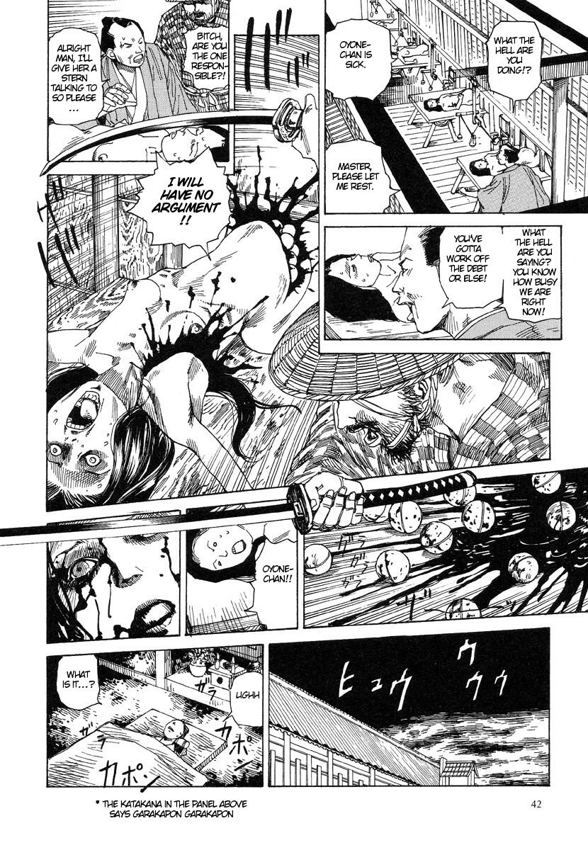 [駕籠真太郎] 殺殺草紙・大江戸無残十三苦 [英訳]