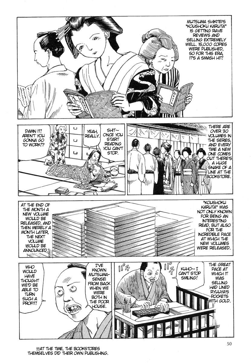 [駕籠真太郎] 殺殺草紙・大江戸無残十三苦 [英訳]