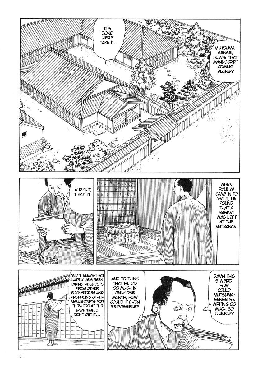 [駕籠真太郎] 殺殺草紙・大江戸無残十三苦 [英訳]