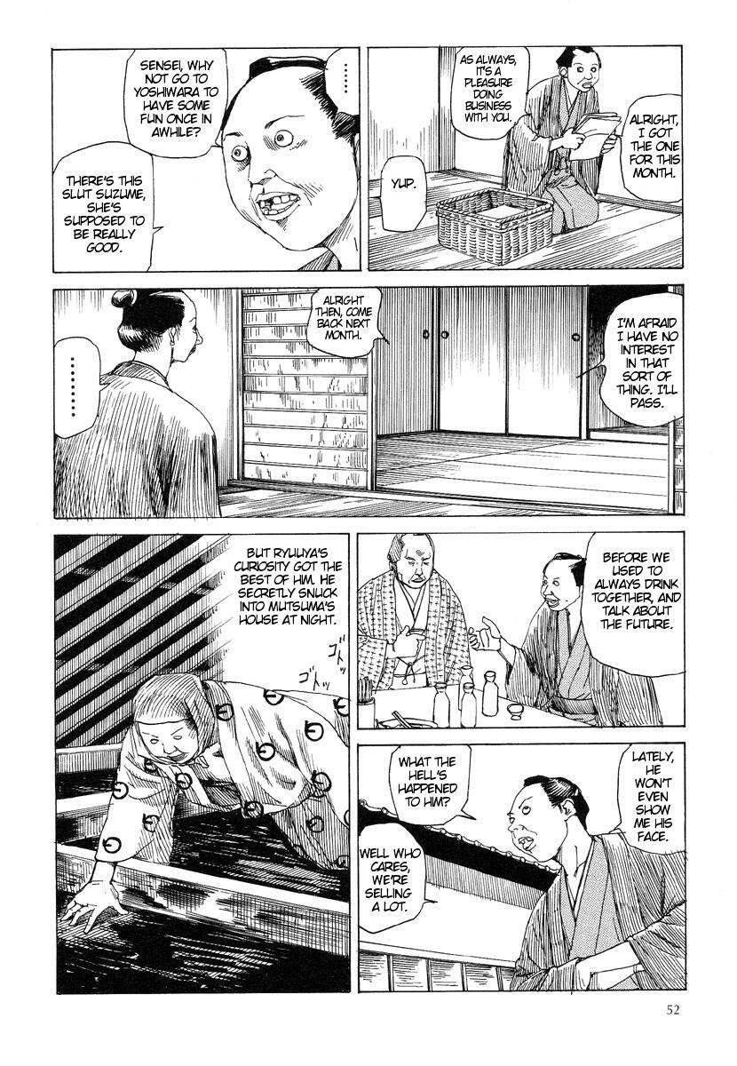 [駕籠真太郎] 殺殺草紙・大江戸無残十三苦 [英訳]