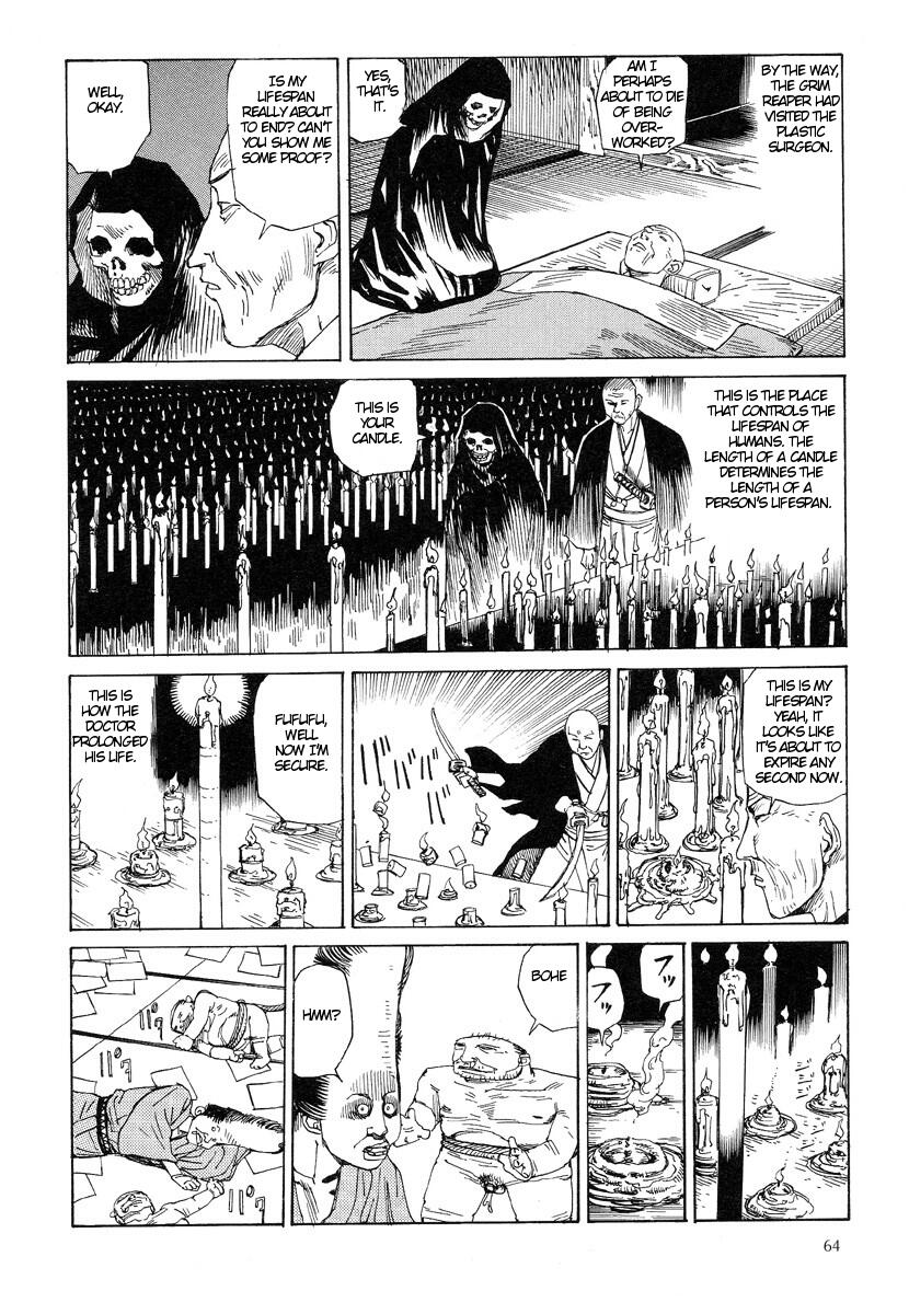 [駕籠真太郎] 殺殺草紙・大江戸無残十三苦 [英訳]