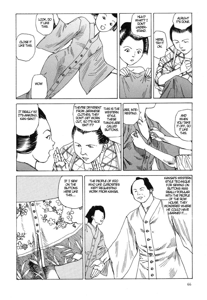 [駕籠真太郎] 殺殺草紙・大江戸無残十三苦 [英訳]