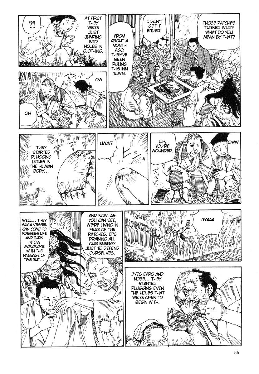 [駕籠真太郎] 殺殺草紙・大江戸無残十三苦 [英訳]