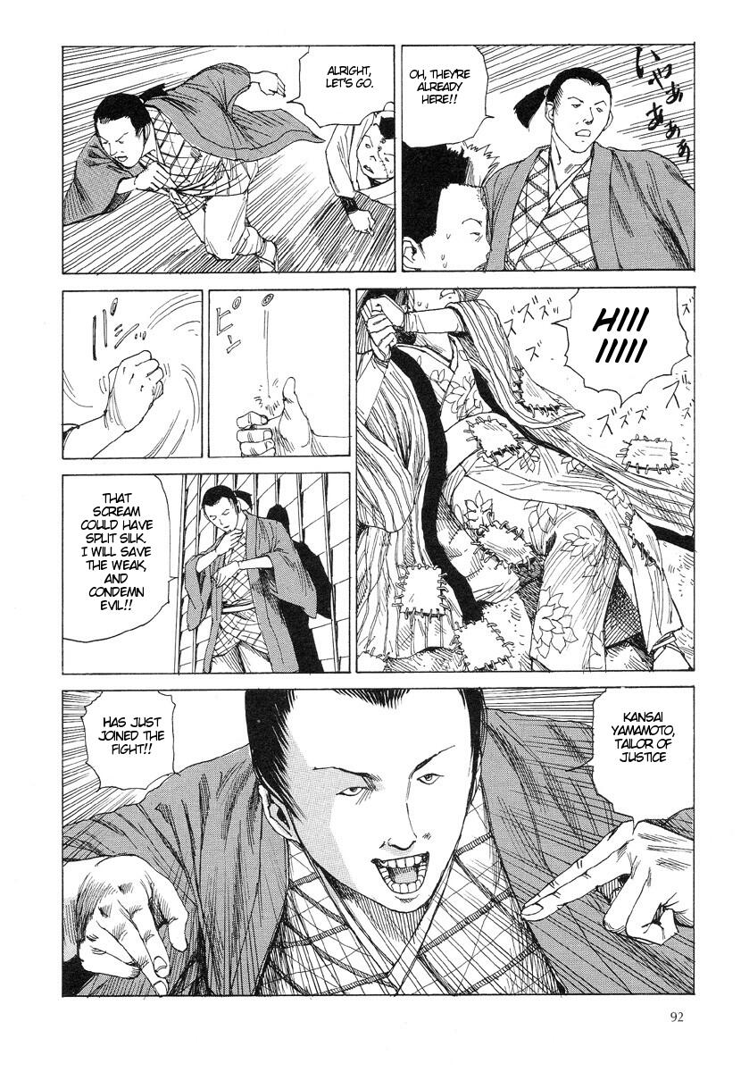 [駕籠真太郎] 殺殺草紙・大江戸無残十三苦 [英訳]