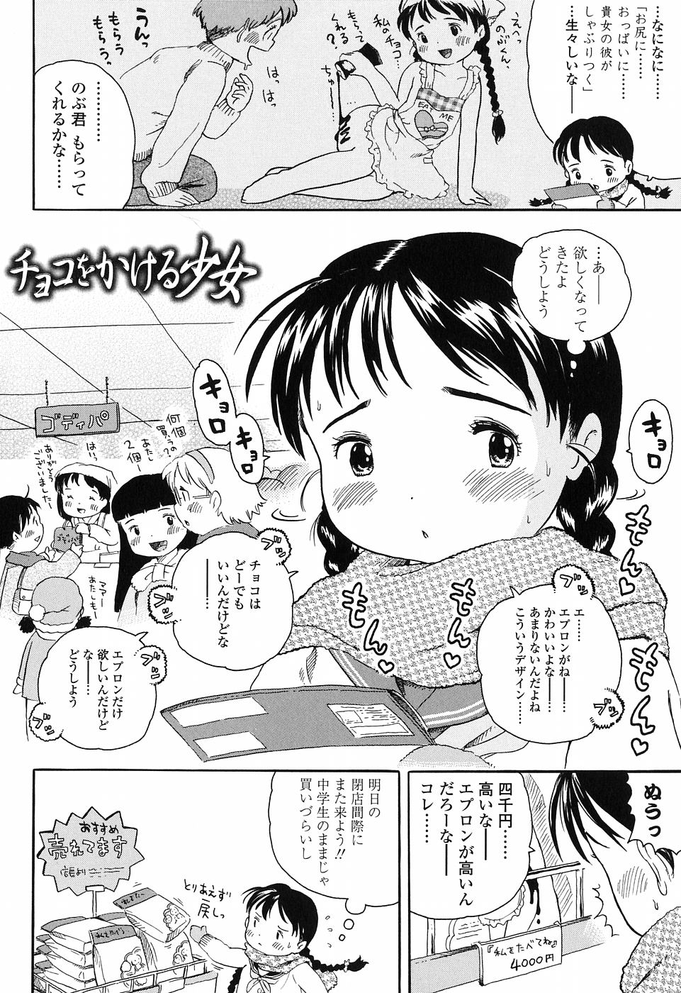 [うさくん] 恋するふくらみ