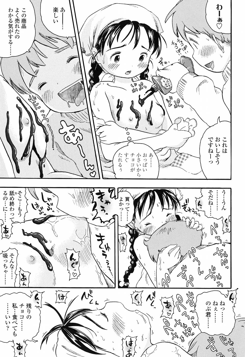 [うさくん] 恋するふくらみ
