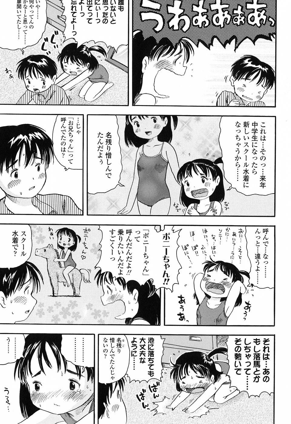 [うさくん] 恋するふくらみ