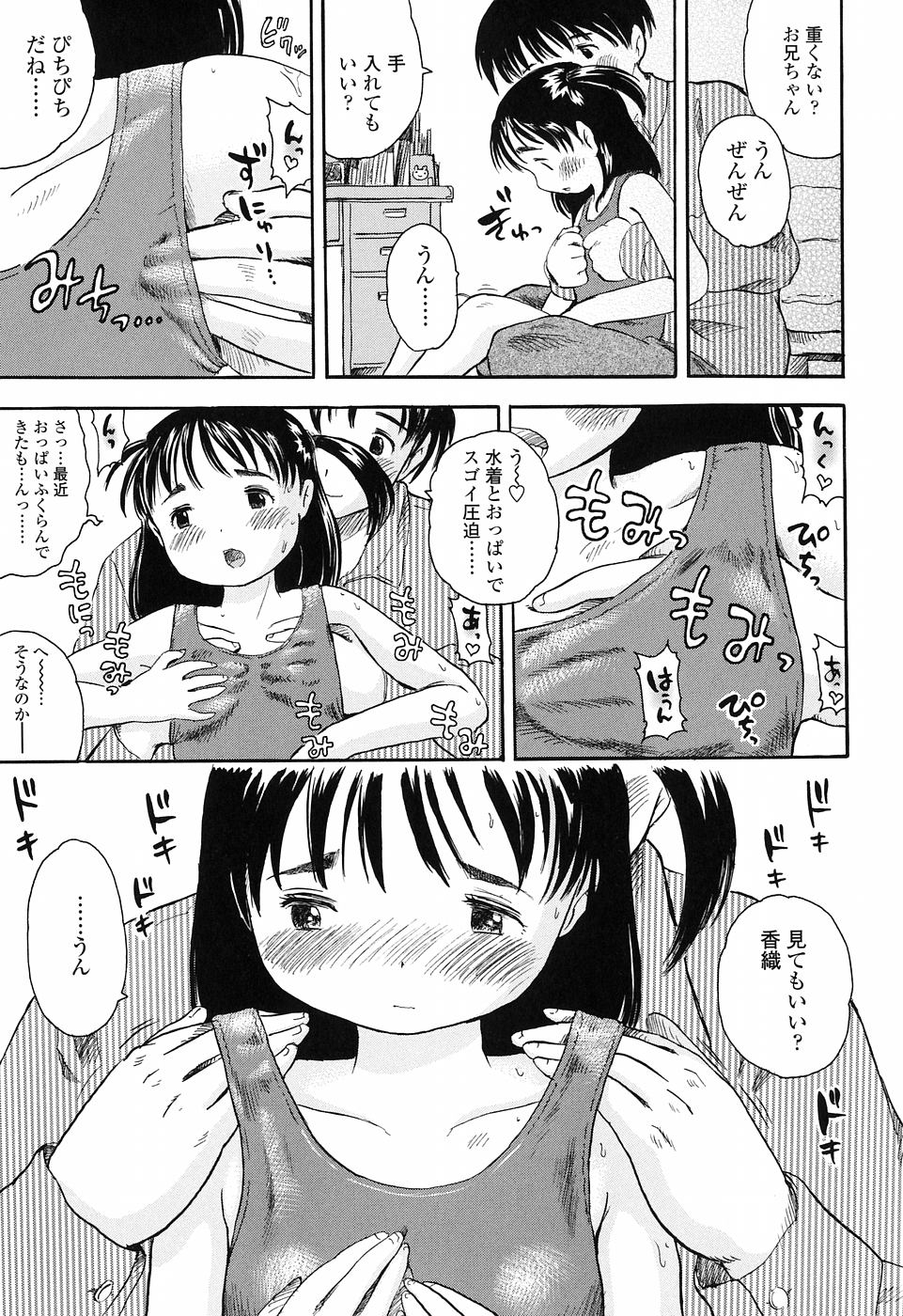 [うさくん] 恋するふくらみ