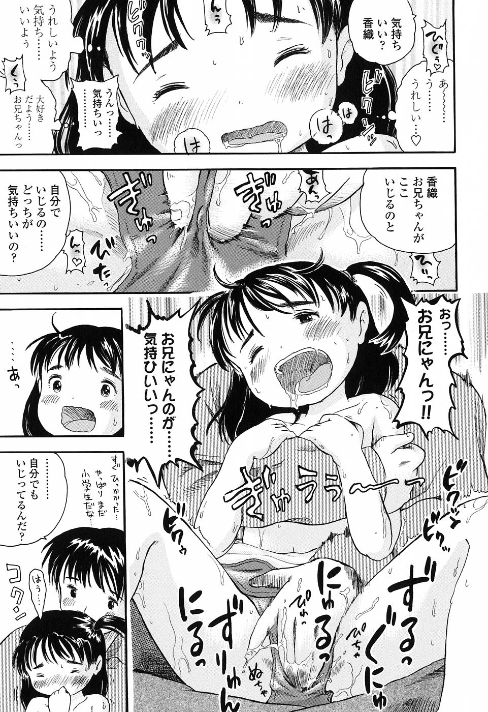 [うさくん] 恋するふくらみ