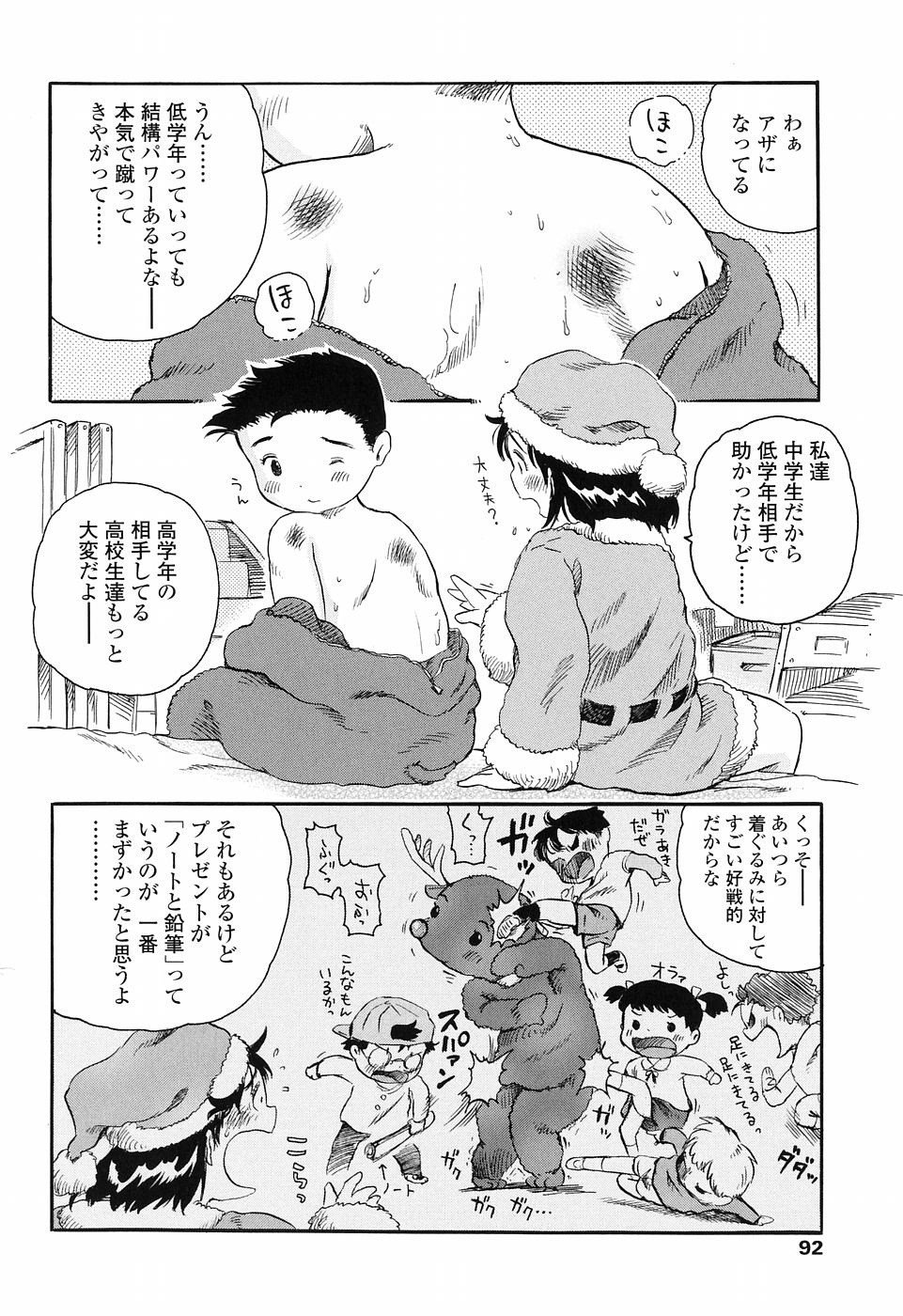 [うさくん] 恋するふくらみ