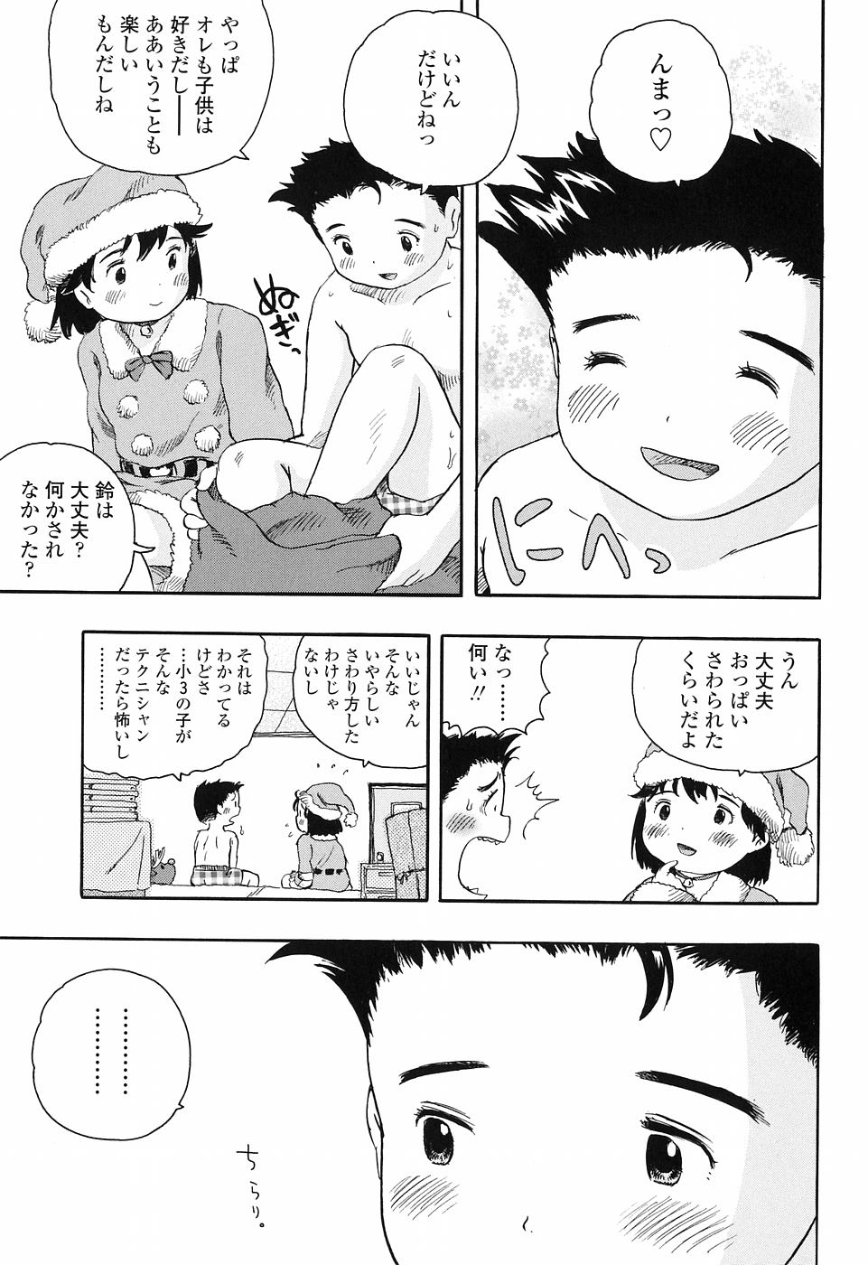 [うさくん] 恋するふくらみ