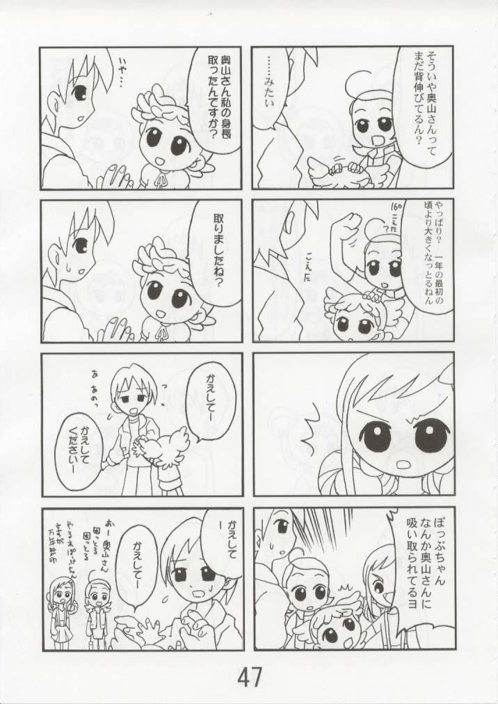 【ししんちゅうどく】はじまりのさよなら