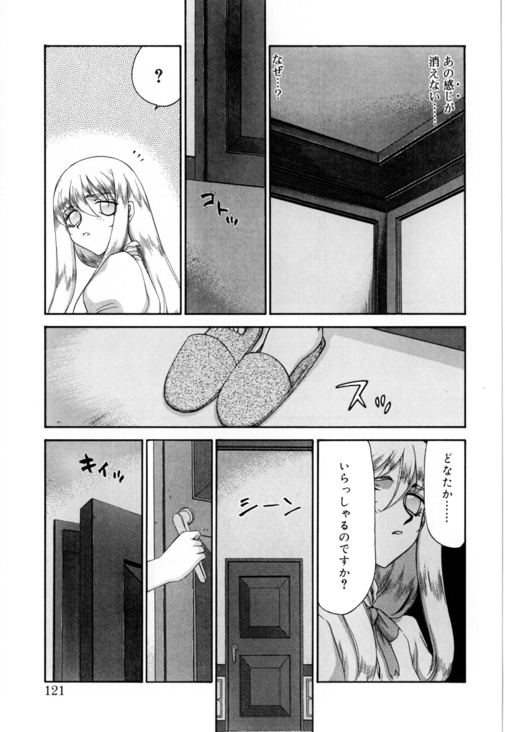 [たいらはじめ] 聖王女 フェリシア 上