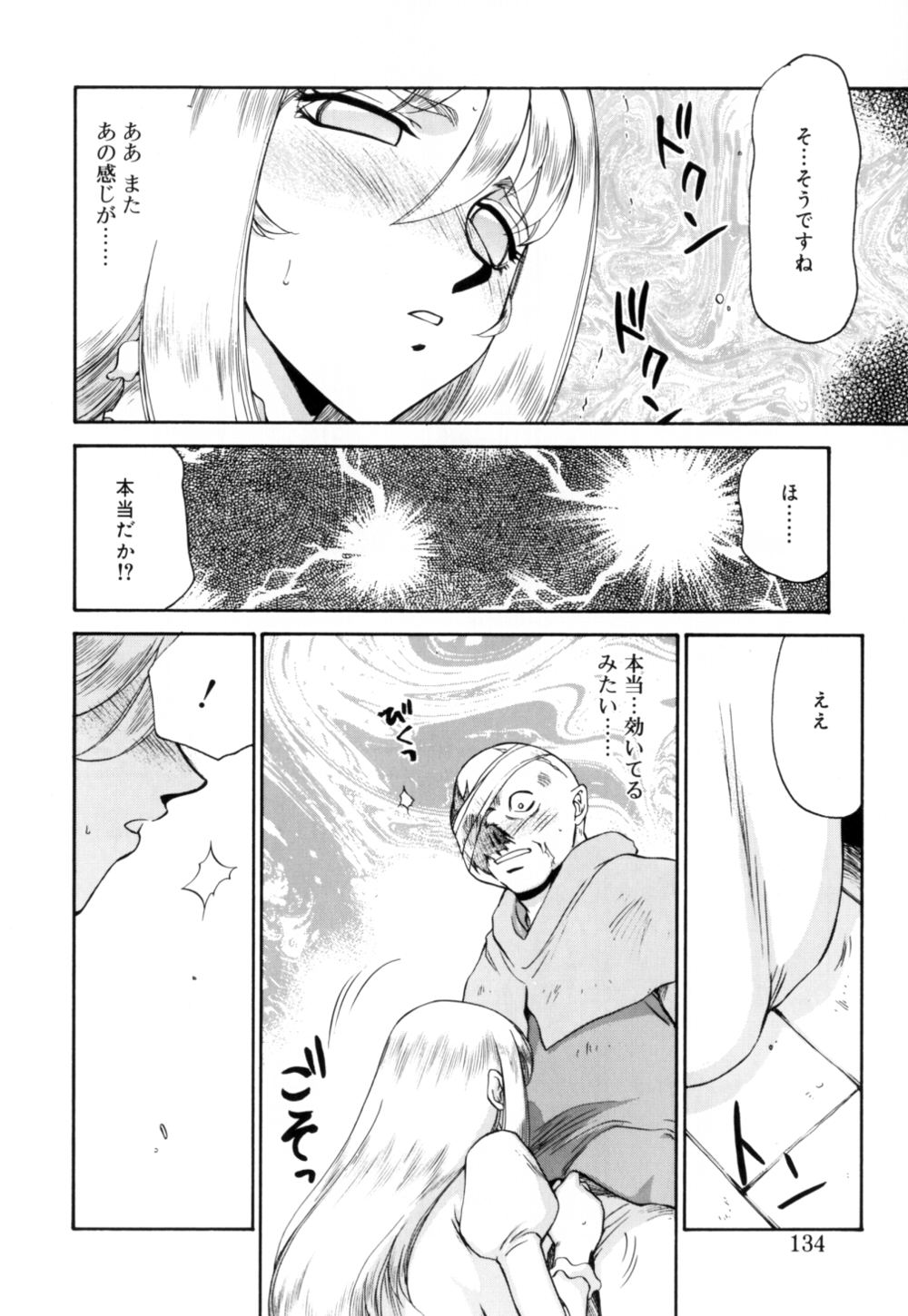 [たいらはじめ] 聖王女 フェリシア 上